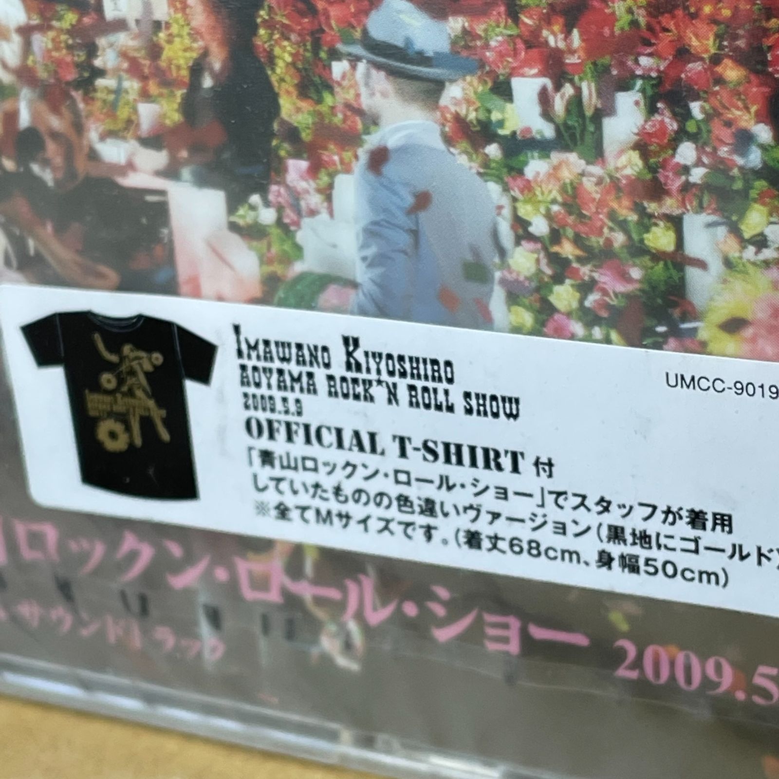 忌野清志郎 青山ロックン・ロール・ショー 2009.5.9 Tシャツ付き