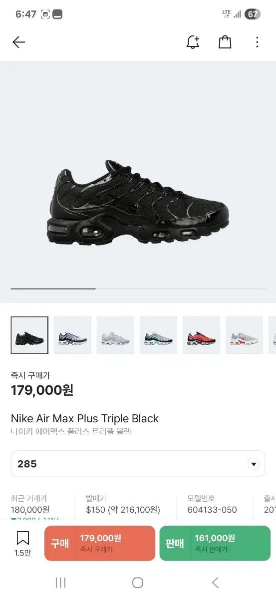 NIKE ナイキ エアマックス プラス 285
