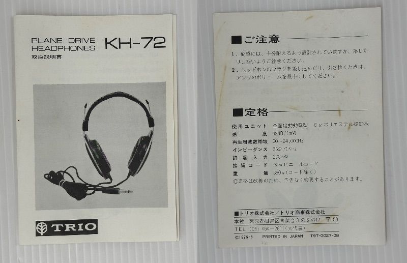 当時物】TRIO トリオ ヘッドフォン KH-72 ビンテージ品 (2507311