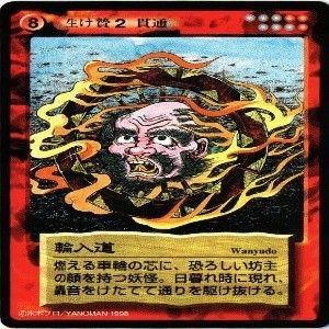水木しげる妖怪コレクションカード fy69 my-9 【状態B】 輪入道 クロッポコ人 とげ妖怪 水木しげる