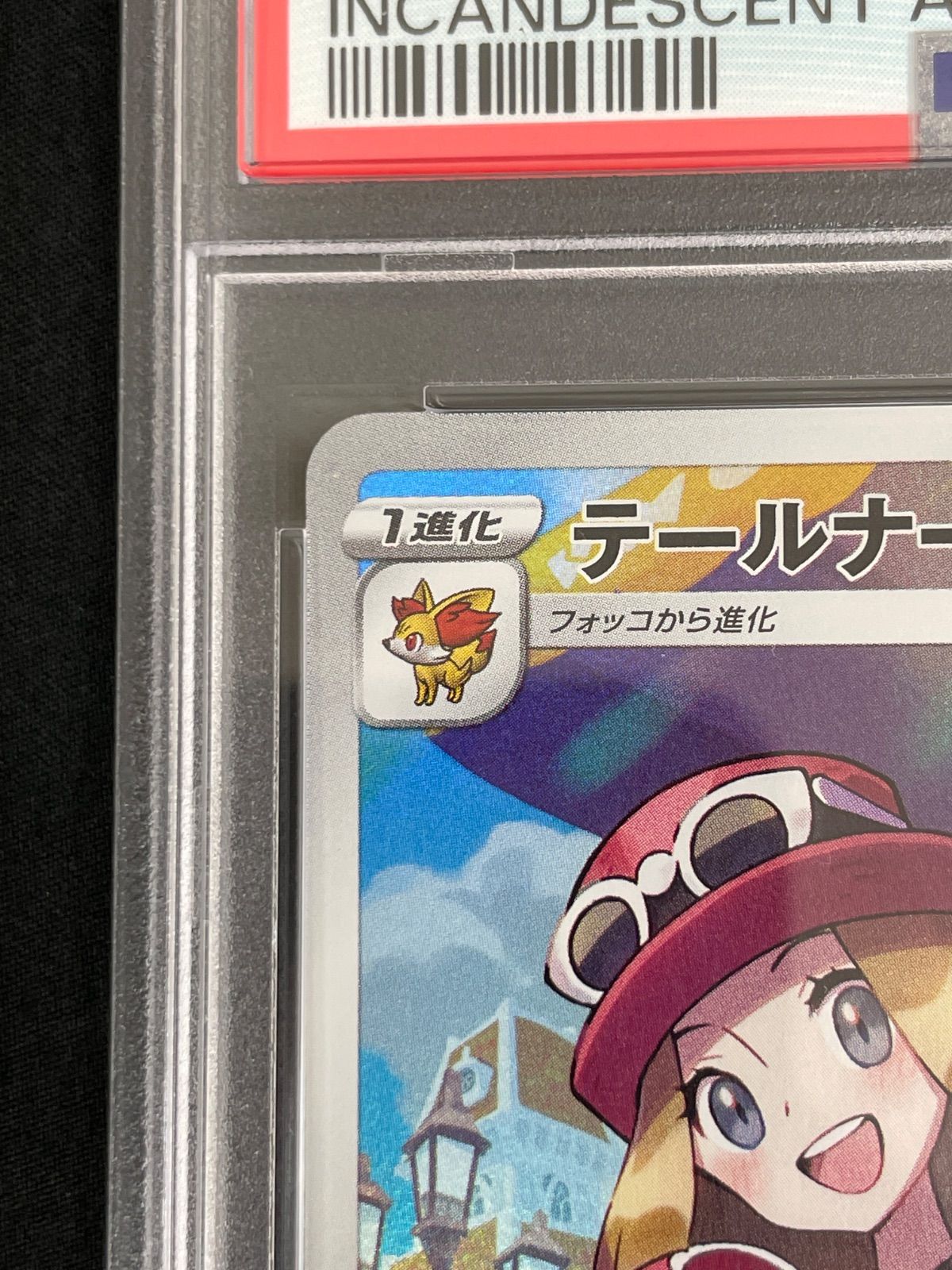 テールナー CHR S11a 白熱のアルカナ 069/068 PSA9 gjts_psa-braixen-incandescent-