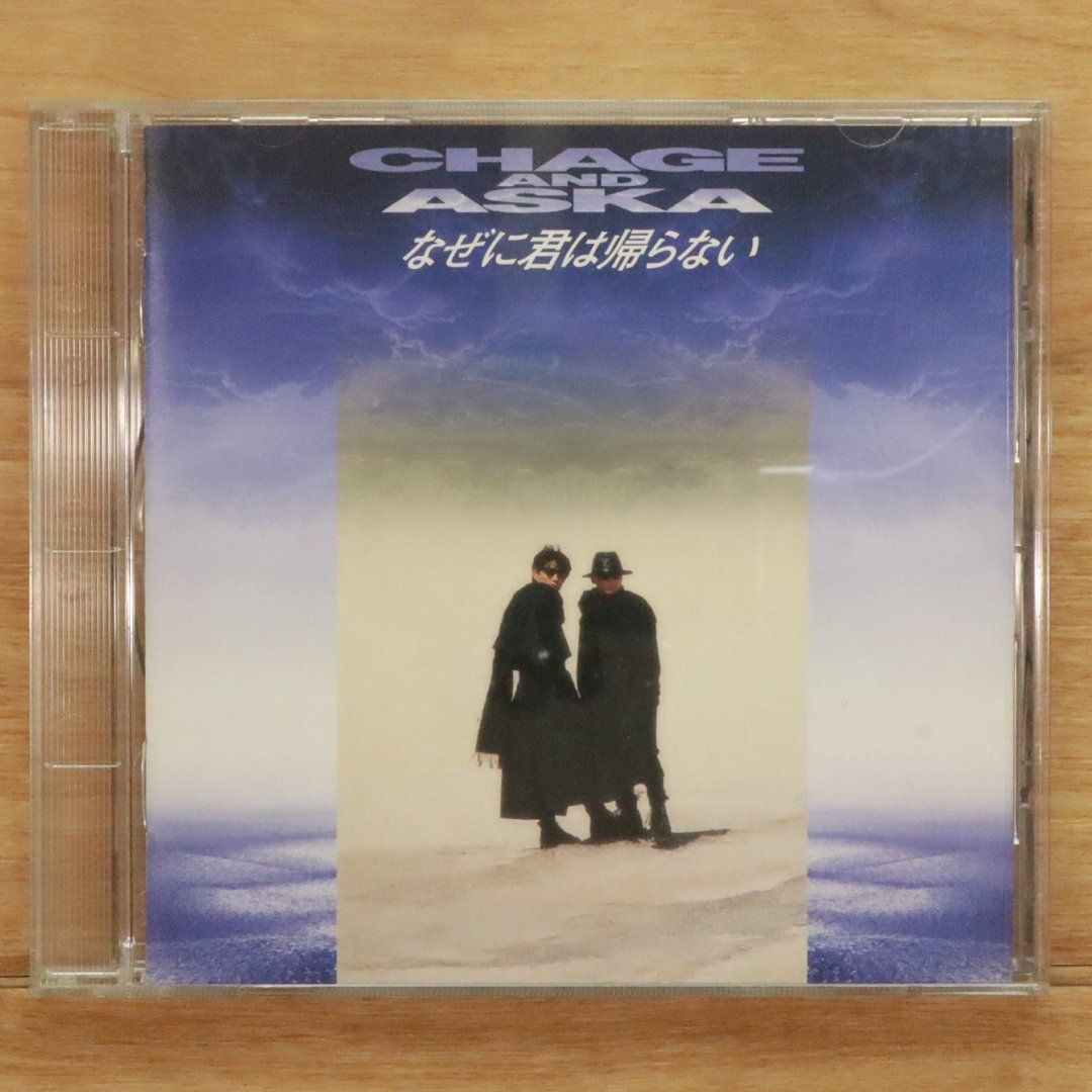 国内盤CD☆チャゲ&飛鳥/CHAGE and ASKA□ なぜに君は帰らない
