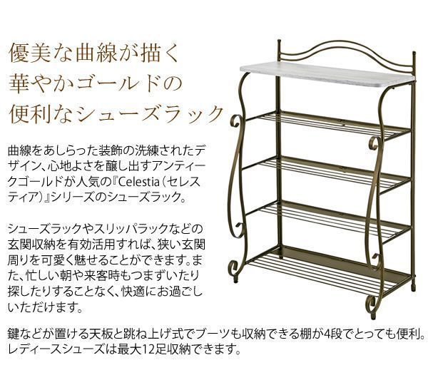 スリッパラック