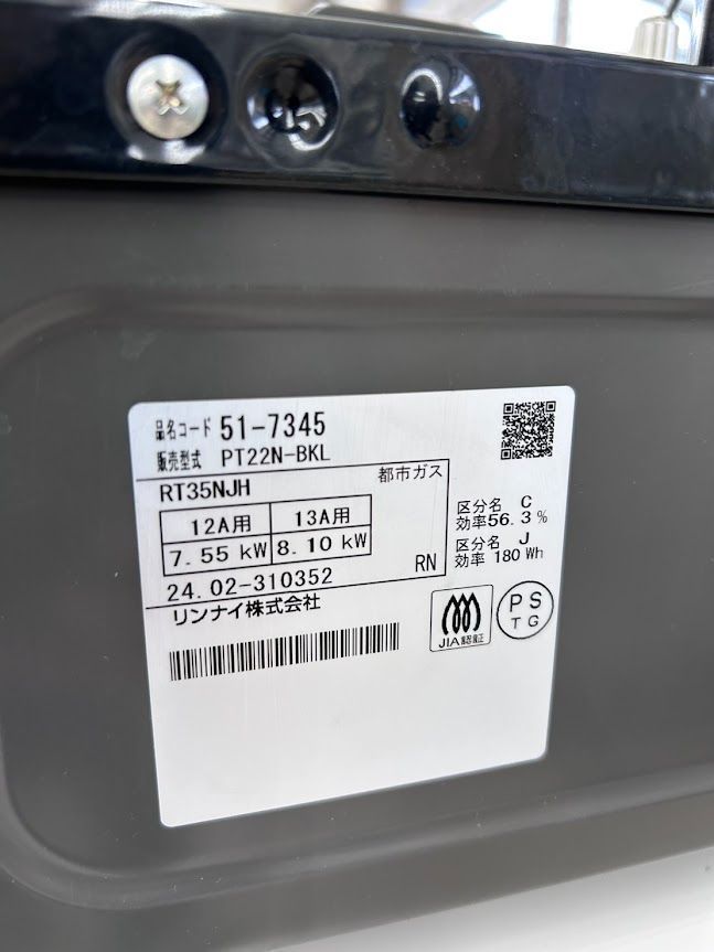 ガステーブル 2025年製