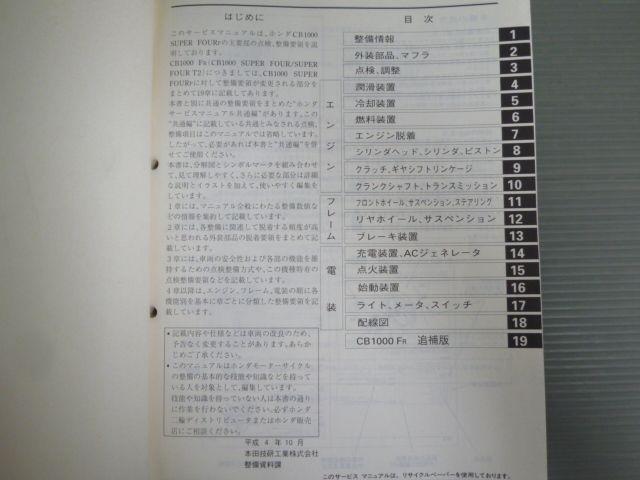 ホンダ