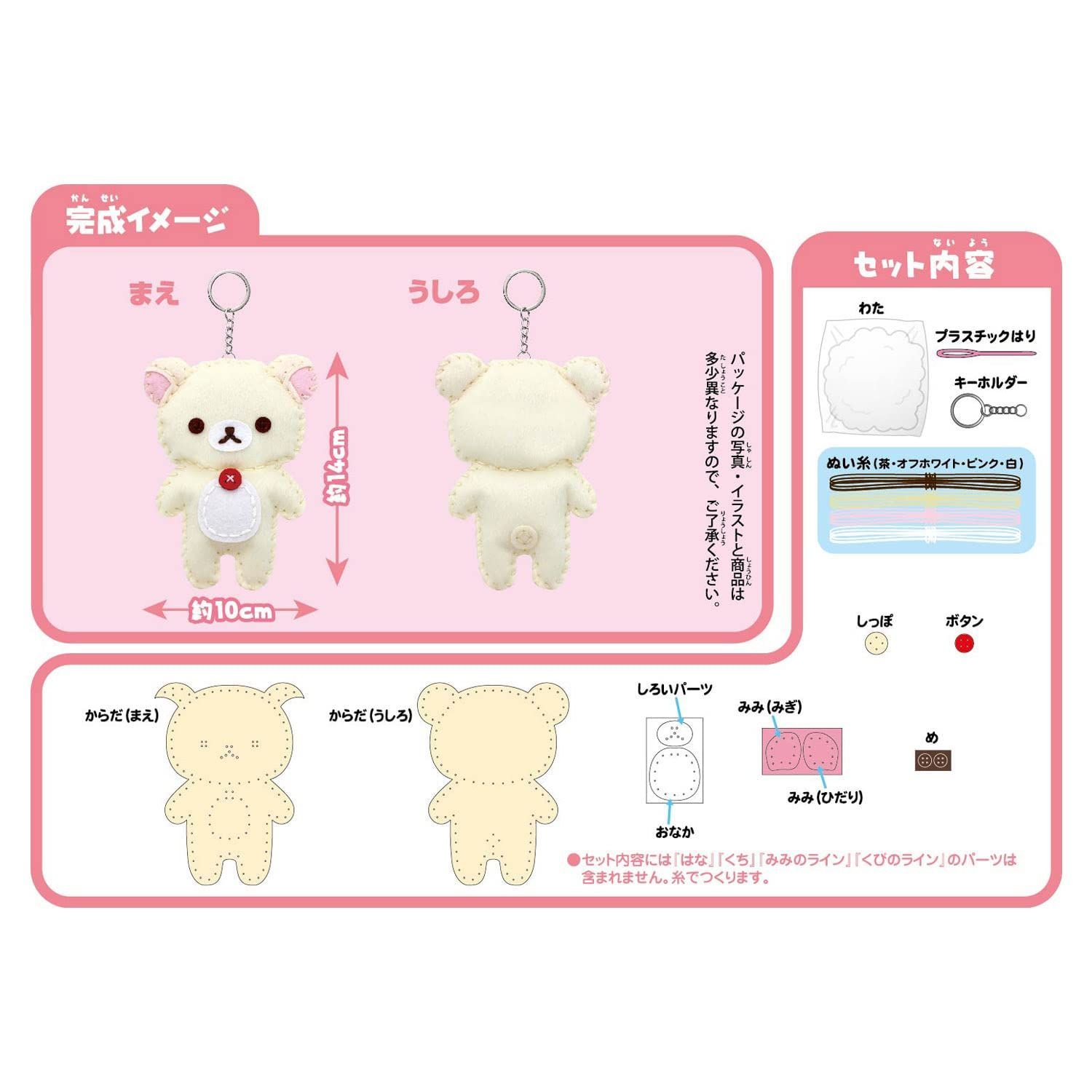 ◆リラックマ／コリラックマ◆17点纏め売り バラ売りにも対応します San-X リラックマ コリラックマ ぬいぐるみ 纏め売り 大量 激