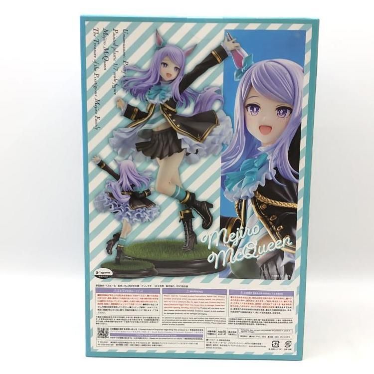 ウマ娘　メジロマックイーン 名門メジロ家の至宝〜開封済み箱付き FIG]メジロマックイーン～名門メジロ家の至宝～ ウマ娘