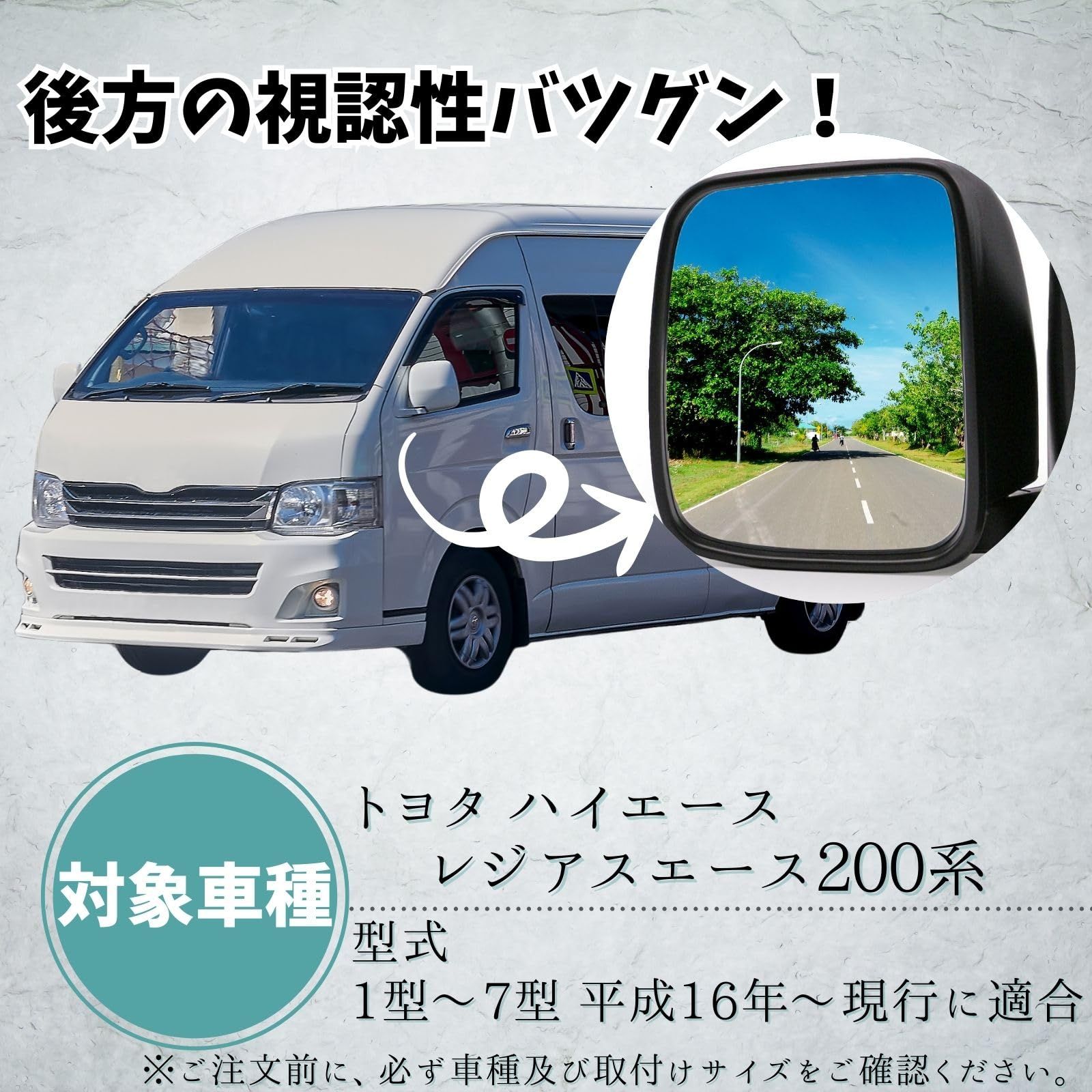 200系 ハイエース うらやましい 純正 ミラー 4型 5型 右ドアミラー 