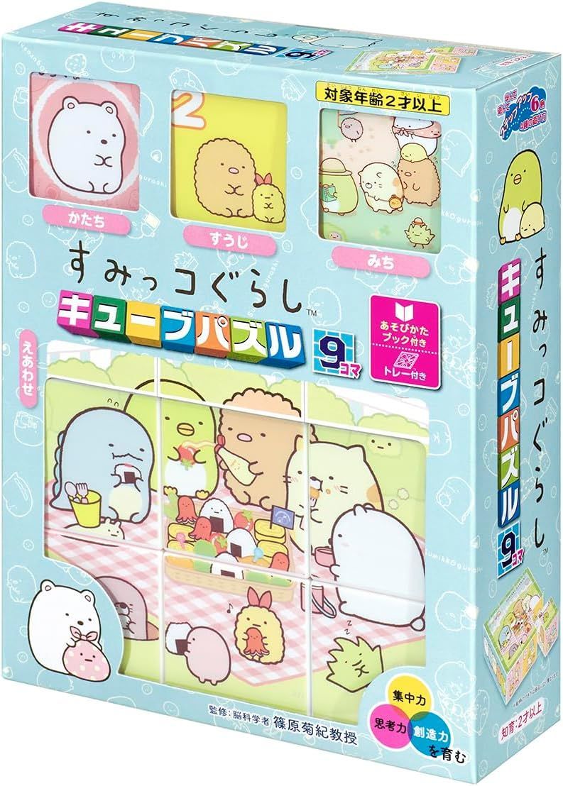 【極美品】エポック社  キューブパズル すみっコぐらし 9コマ こども向けパズル 13-117 A0202 0621ML007 0120240614100946