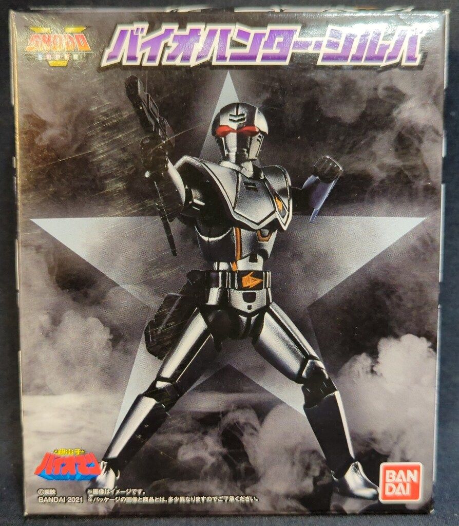 バンダイ SHODO SUPER 超電子バイオマン バイオハンター・シルバ