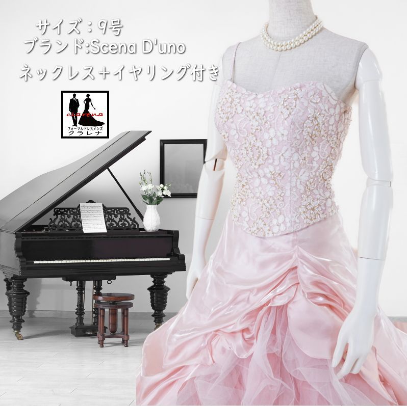 フォーマル衣装》販売 クラレナの 難あり Scena D 