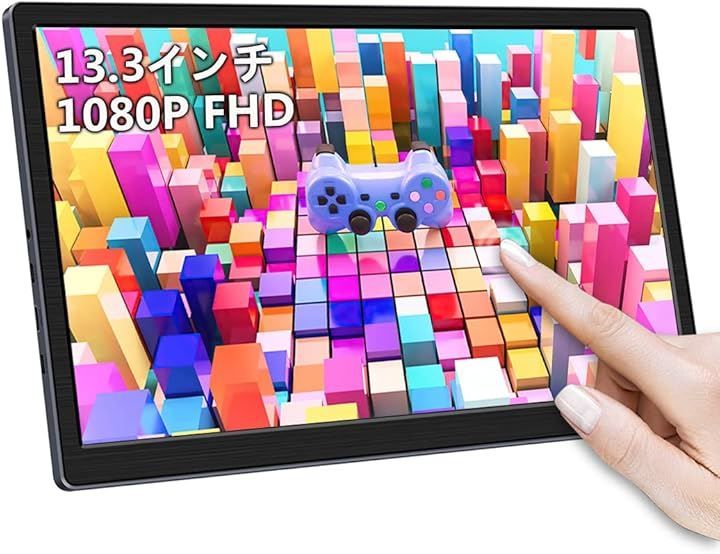 Cuview モバイルモニター13.3インチタッチ モバイルディスプレイFHD ポータブルモニター Srgb 非光沢 アンチピープ OTG HDMI|USB Type-C対応 HEI 13.3インチ1080P タッチ