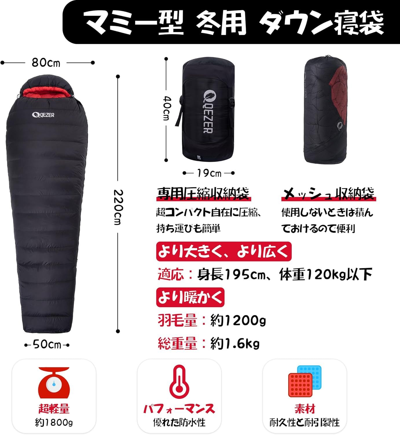 防災用