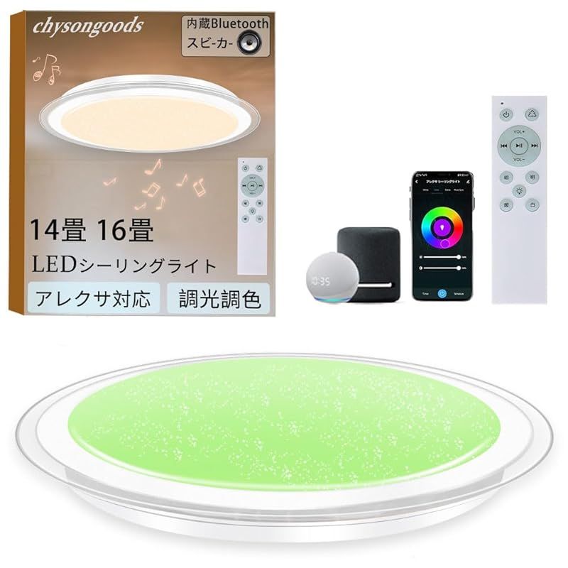 中古】【未使用】【Bluetoothスピーカー搭載】LEDシーリング 中古】【未使用】【Bluetoothスピーカー搭載】LEDシーリング