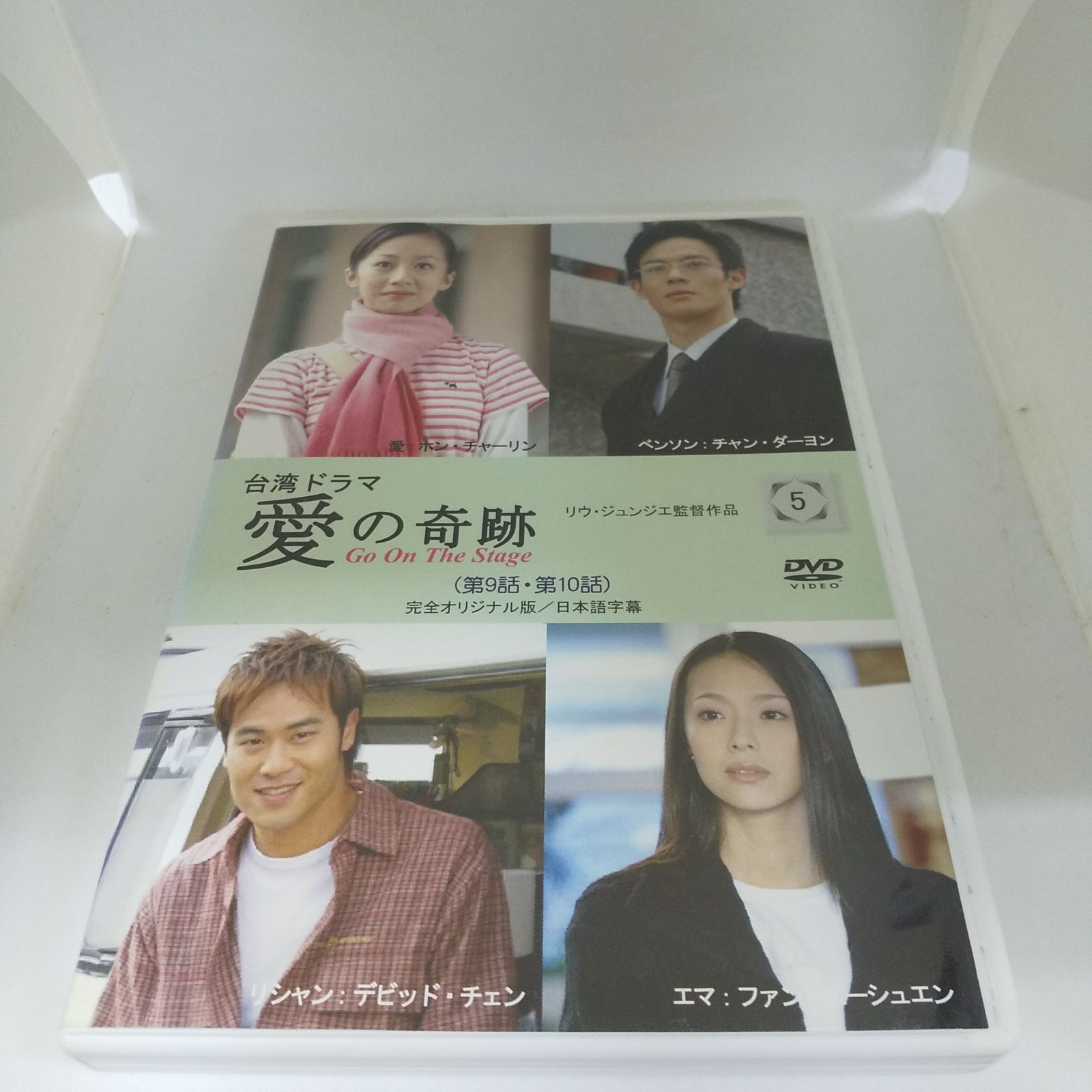 愛の奇跡　Go On The Stage　５　レンタル専用　中古　DVD　ケース付き