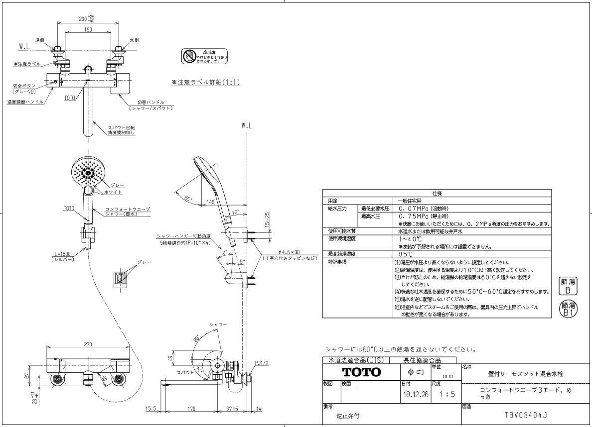 TBV03404J