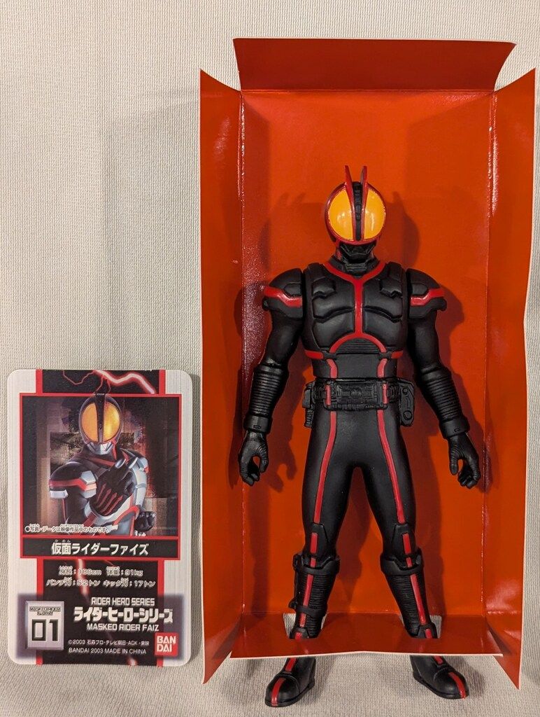 ライダーヒーローシリーズ、ファイズまとめ売り バンダイ ライダーヒーローシリーズ/ワールドキャラクター