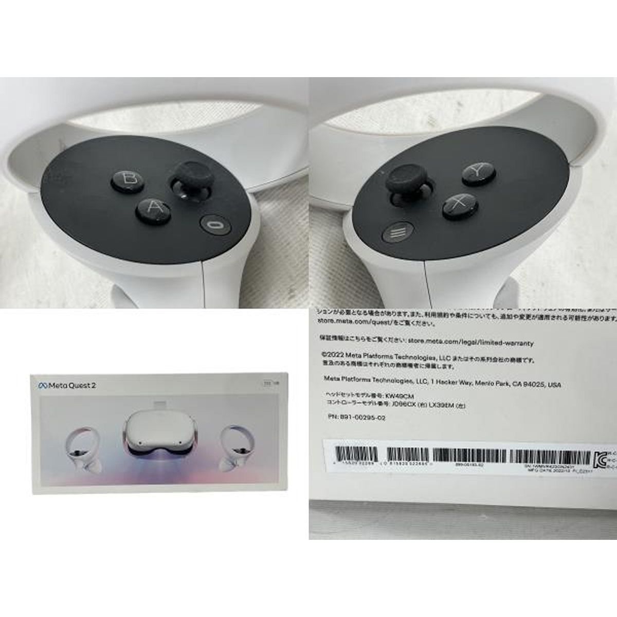 Meta Quest 2 128GB KW49CM 891-00295-02 VRヘッドセット ゴーグル