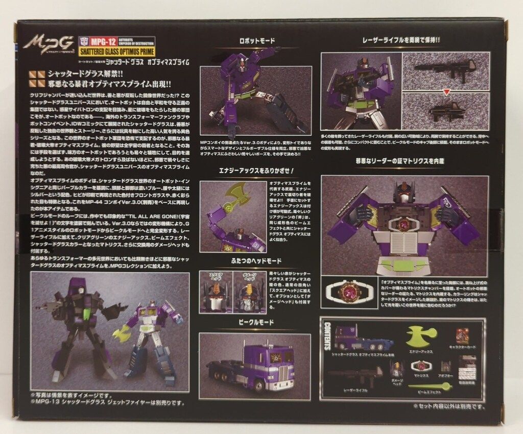 タカラトミー トランスフォーマー