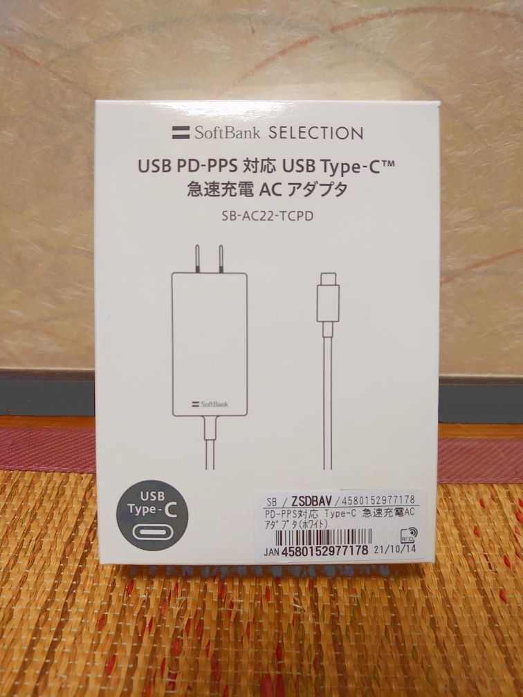 SoftBank USB Type-C急速充電ACアダプタ 数量限定!特売 - 携帯電話
