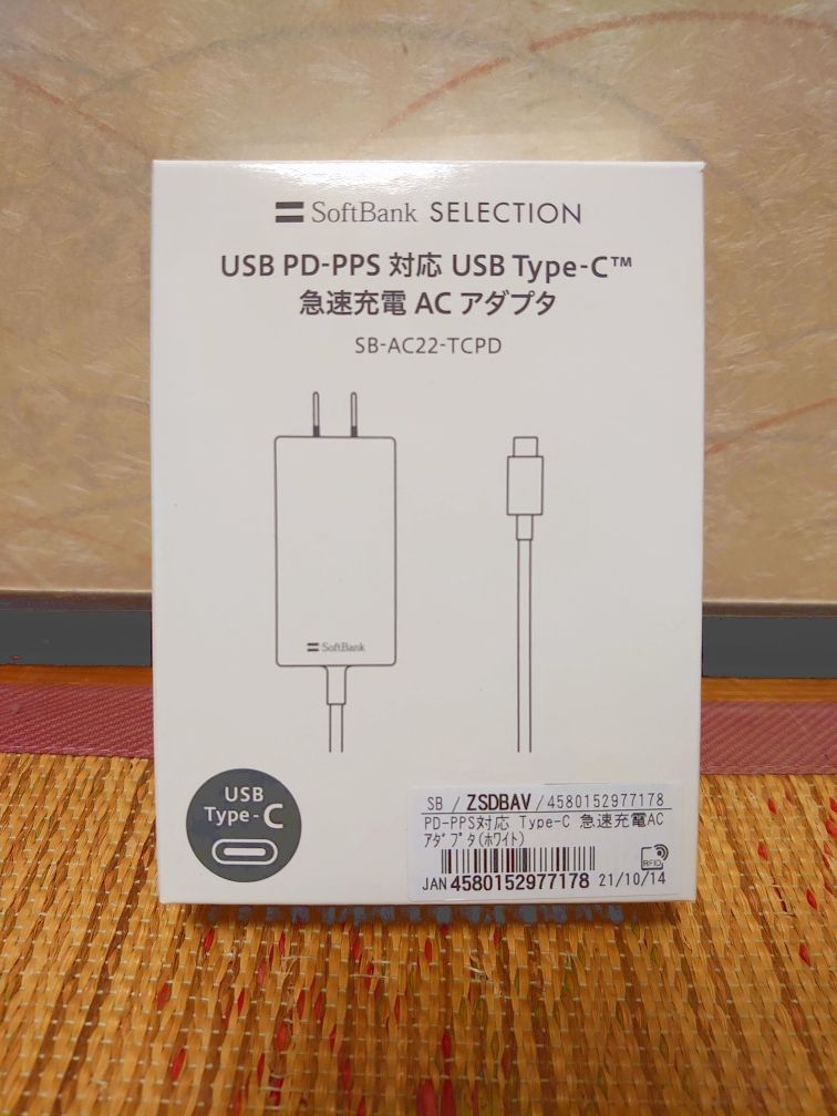 ACアダプタ USB Type-C SB-AC22-TCPD 急速充電 - メルカリ