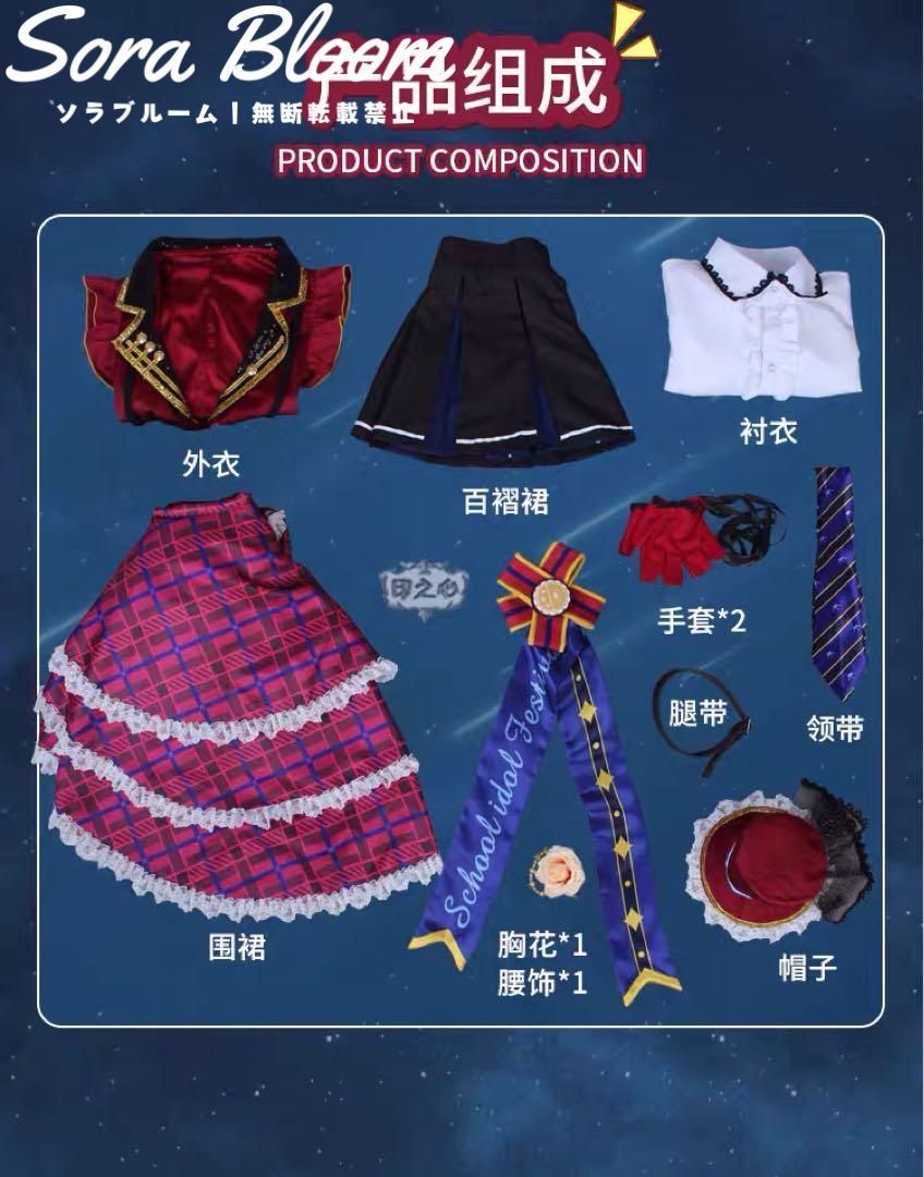 ラブライブ 虹ケ咲学園