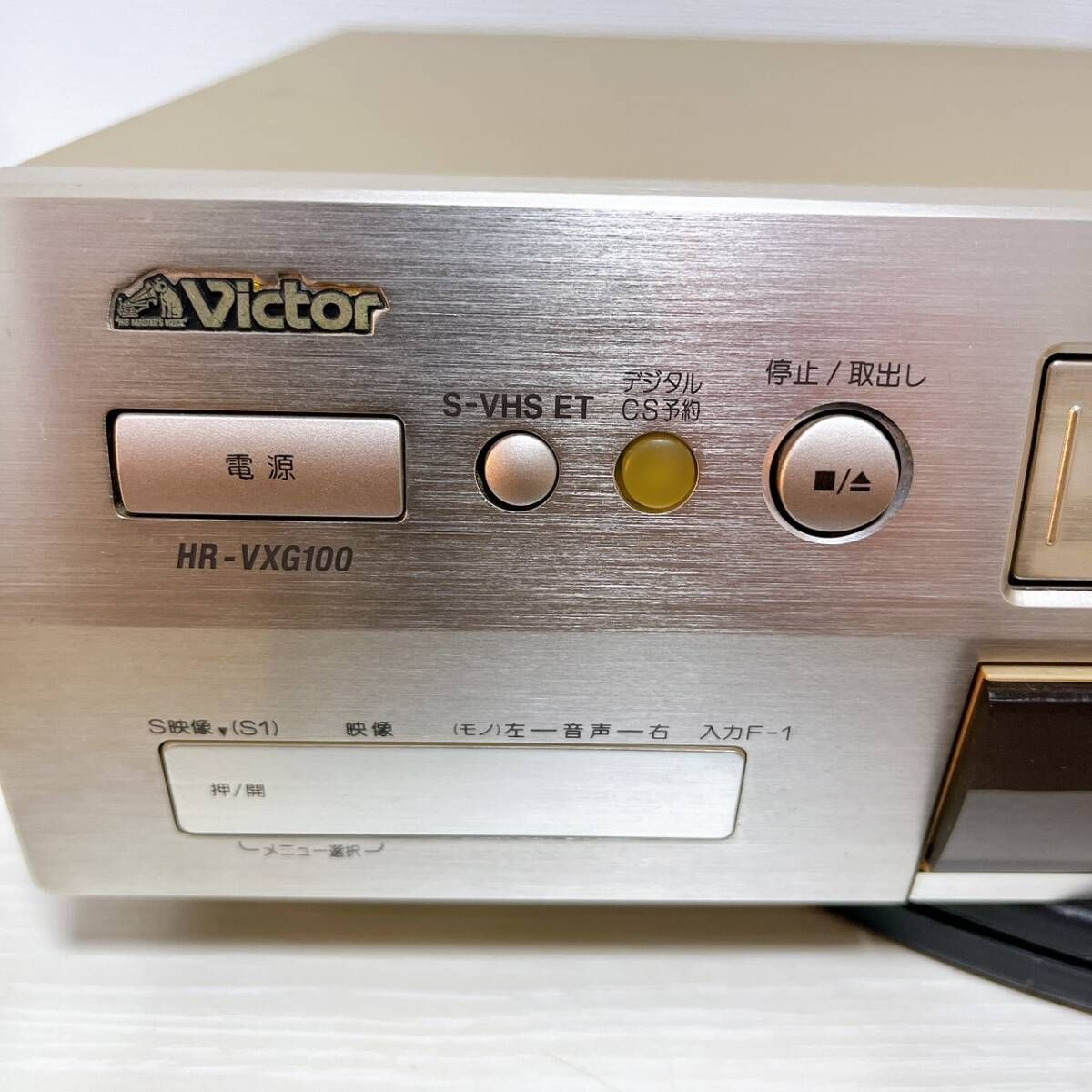 整備品】 Victor ビクター ビデオデッキ SVHS TBC HR-VXG100 リモコン 