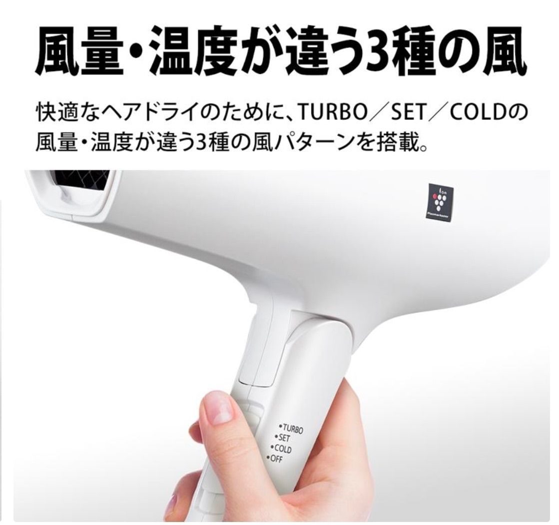 シャープ プラズマクラスタードライヤー IB-RP7-W ホワイト系