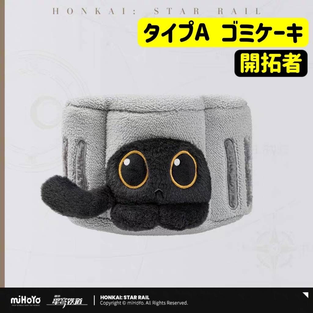 公式正規品 ルアンメェイ 創造物 ティッシュケース 崩壊スターレイル