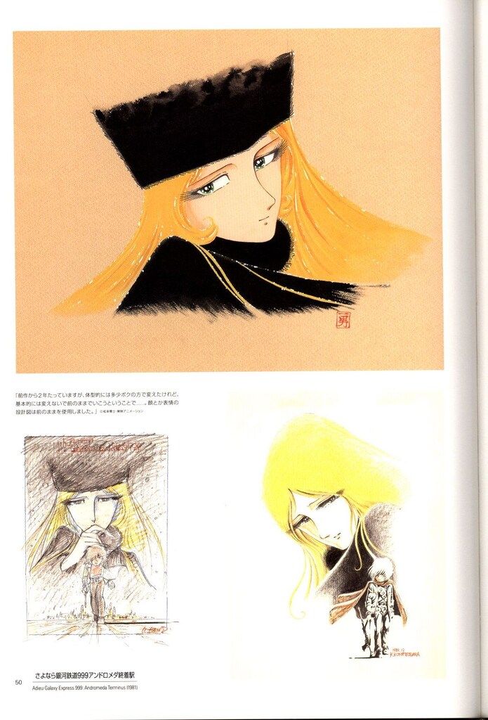 東急エージェンシー 小松原一男 小松原一男 アニメーション画集 別冊欠