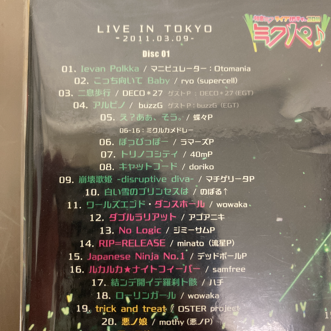 おすすめ特集 初音ミクライブパーティ2011 39's Thanks Live in Tok