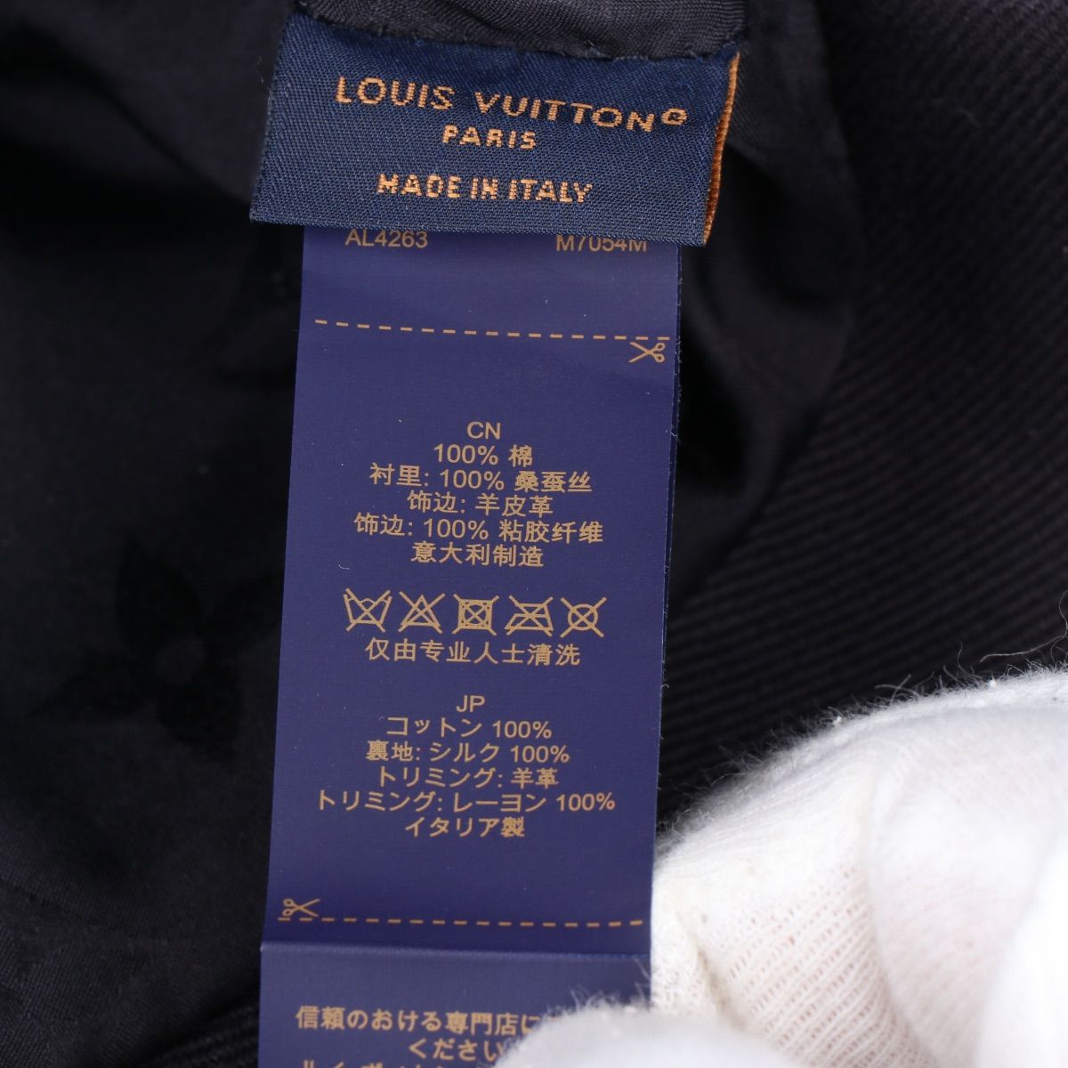 ルイヴィトン モノグラム バケットハット M7054M ブラック 正規品 箱付き バケットハット・LV シティー S00｜ルイ・ヴィトン 公式サイト