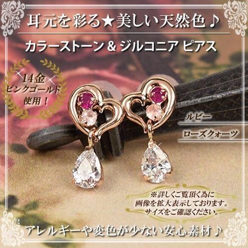 四葉のクローバー] 天然 ルビー ローズクォーツ ジルコニア 14金