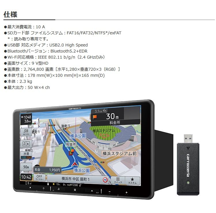 新品パイオニア carrozzeria AVIC-RF721-DC カーナビ 楽ナビ 9V