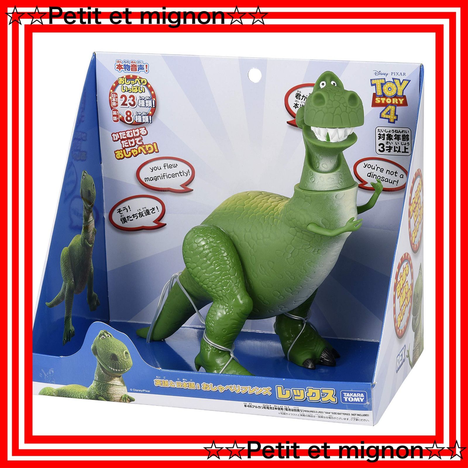 トイストーリー レックス トーキングフィギュア 日本語版 : Disney