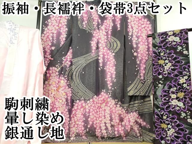 振袖 白黒　花柄　振袖　袋帯　長襦袢 ３点セット H.L 振袖3点セット 黒地大輪桜紋 振袖 袋帯 長襦袢 成人式 結婚