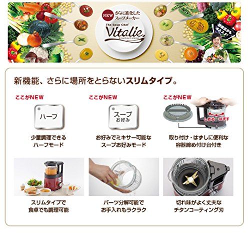 コイズミ スープメーカー Vitalie(ビタリエ) レッド KSM-1010/R - メルカリ