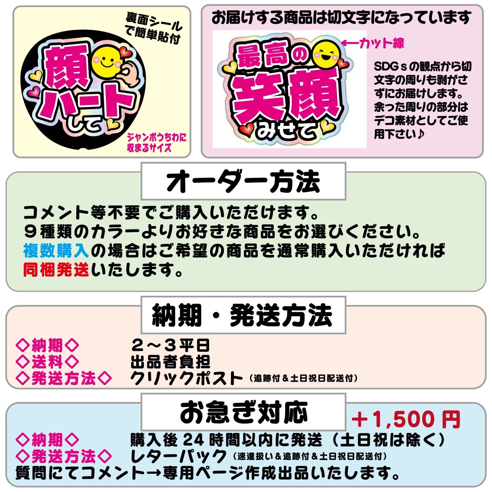 うちわ文字 カラーサンプル集 ネオン風うちわ文字 『だいすき しの』白 コンサート 篠塚大輝