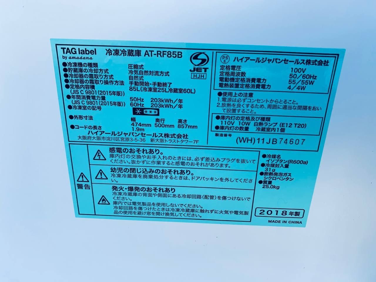 送料設置無料 TAG label by amadana 冷凍冷蔵庫 送料設置無料 TAG