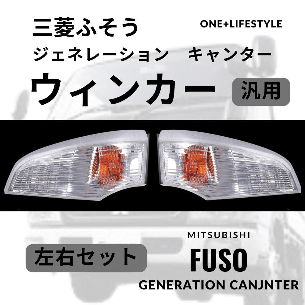 三菱キャンタートラック用 純正ヘッドライト 左右セット超美品！ 三菱キャンタートラック用 純正ヘッドライト 左右セット超美品！