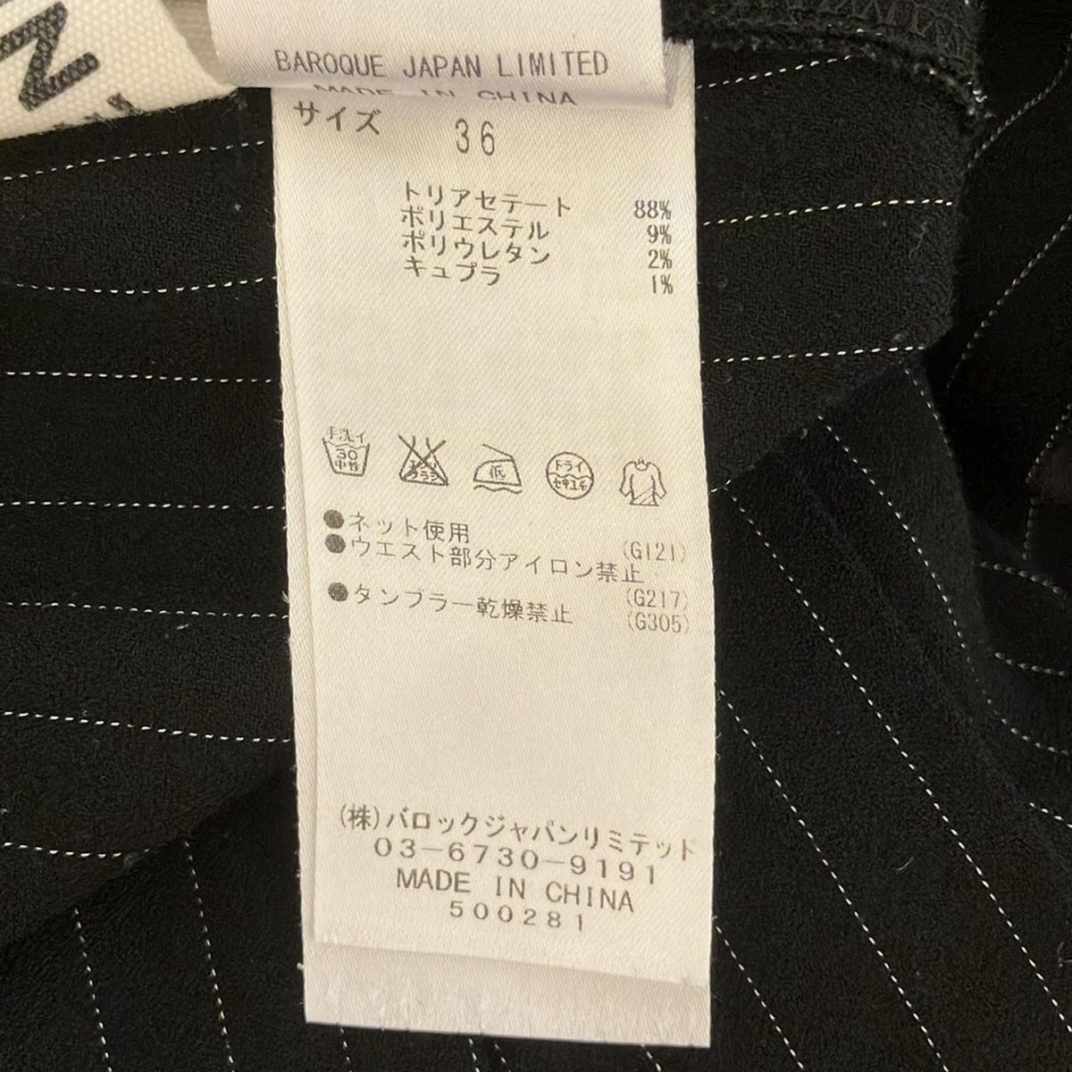 ENFOLD(エンフォルド) パンツ サイズ36 S レディース - 黒×白