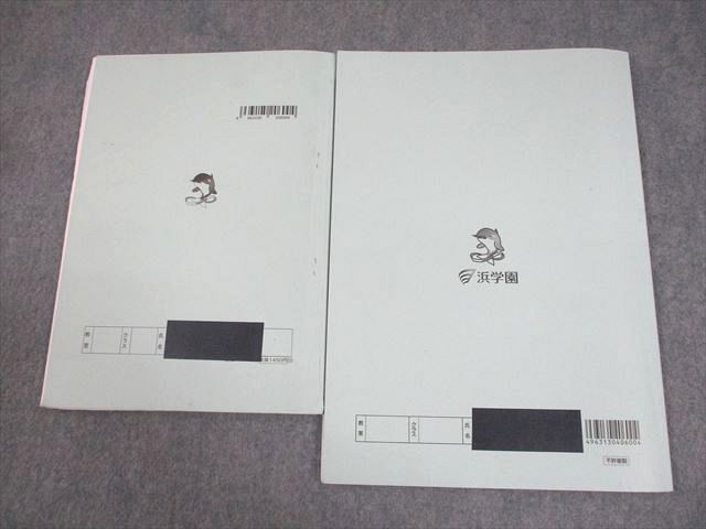 駿台・浜学園 小6 理科 男女難関コース 日曜志望校Goukaku特訓問題集 7〜10月 2024 計2冊 014S2D 駿台・浜学園 小6 理科 男女難関コース 日曜志望校Goukaku特訓