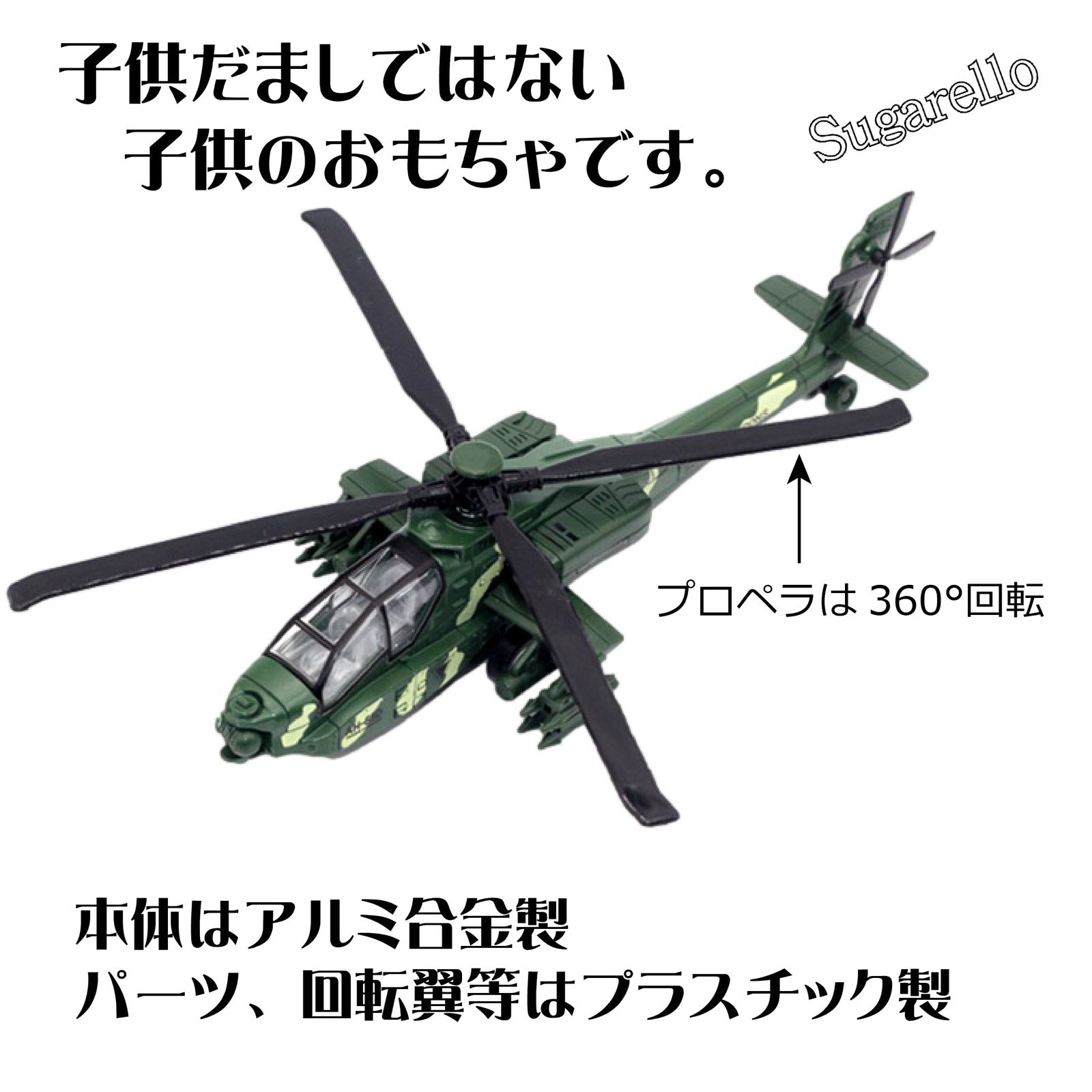 【激レア】腹ヘリコプター Amazon | BIG BODY ver．3 赤外線ヘリコプター