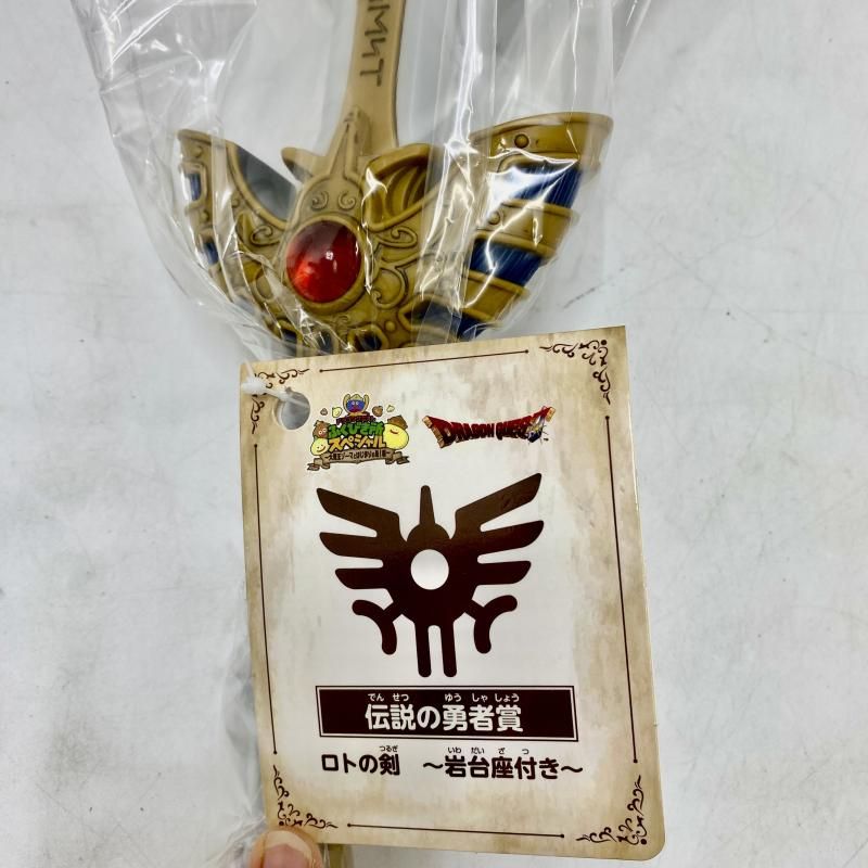 中古】【未開封】ドラゴンクエストアイランドふくびき 伝説の