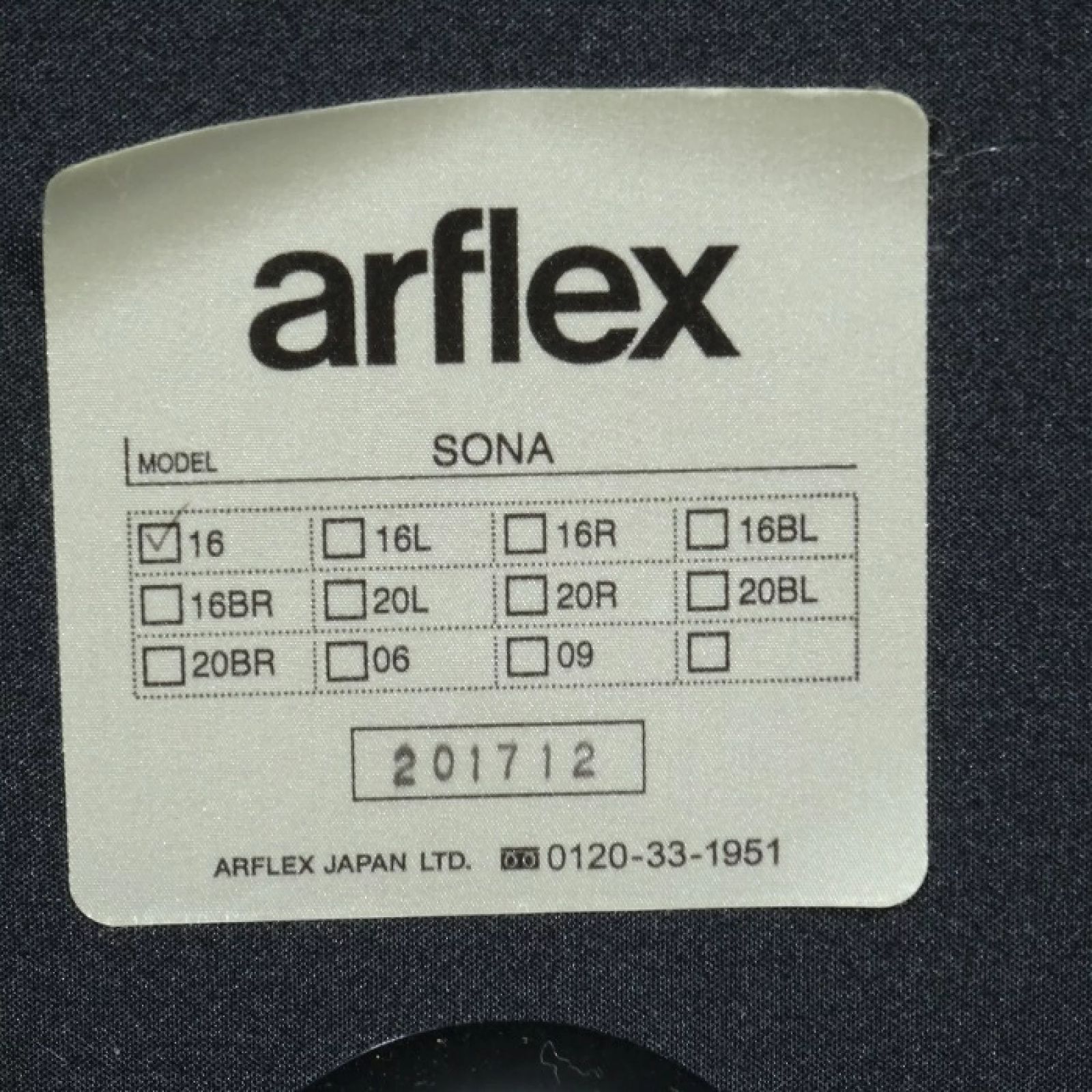 arflex アルフレックス