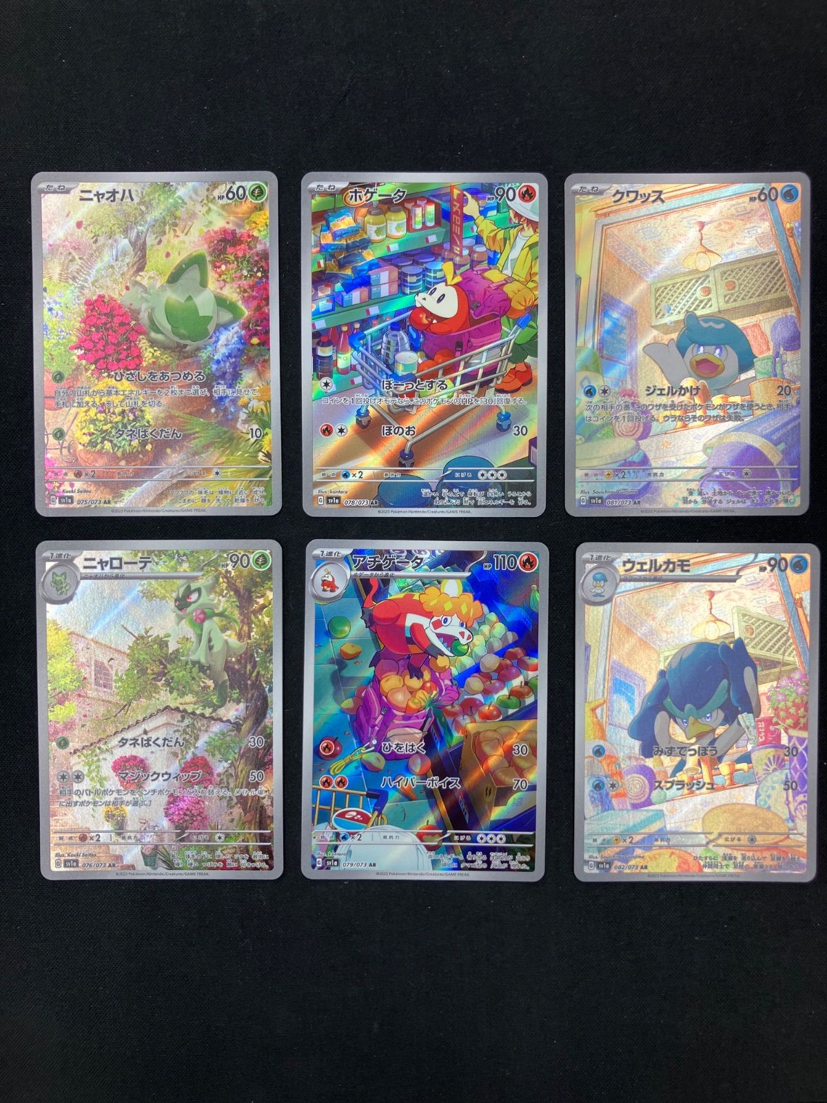 ニャオハ　AR ホゲータAR クワッス　AR ニャローテ アチゲータ ウェルカモ ニャオハ ニャローテ ホゲータ アチゲータ クワッス ウェルカモ