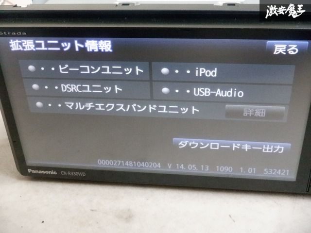 パナソニック　ストラーダ　CN-R330WD　メモリーナビ　地図データ2014年　地デジフルセグ　Bluetooth　DVD再生 地図2014年パナソニック メモリー ナビ CN-R330WD☆動作品