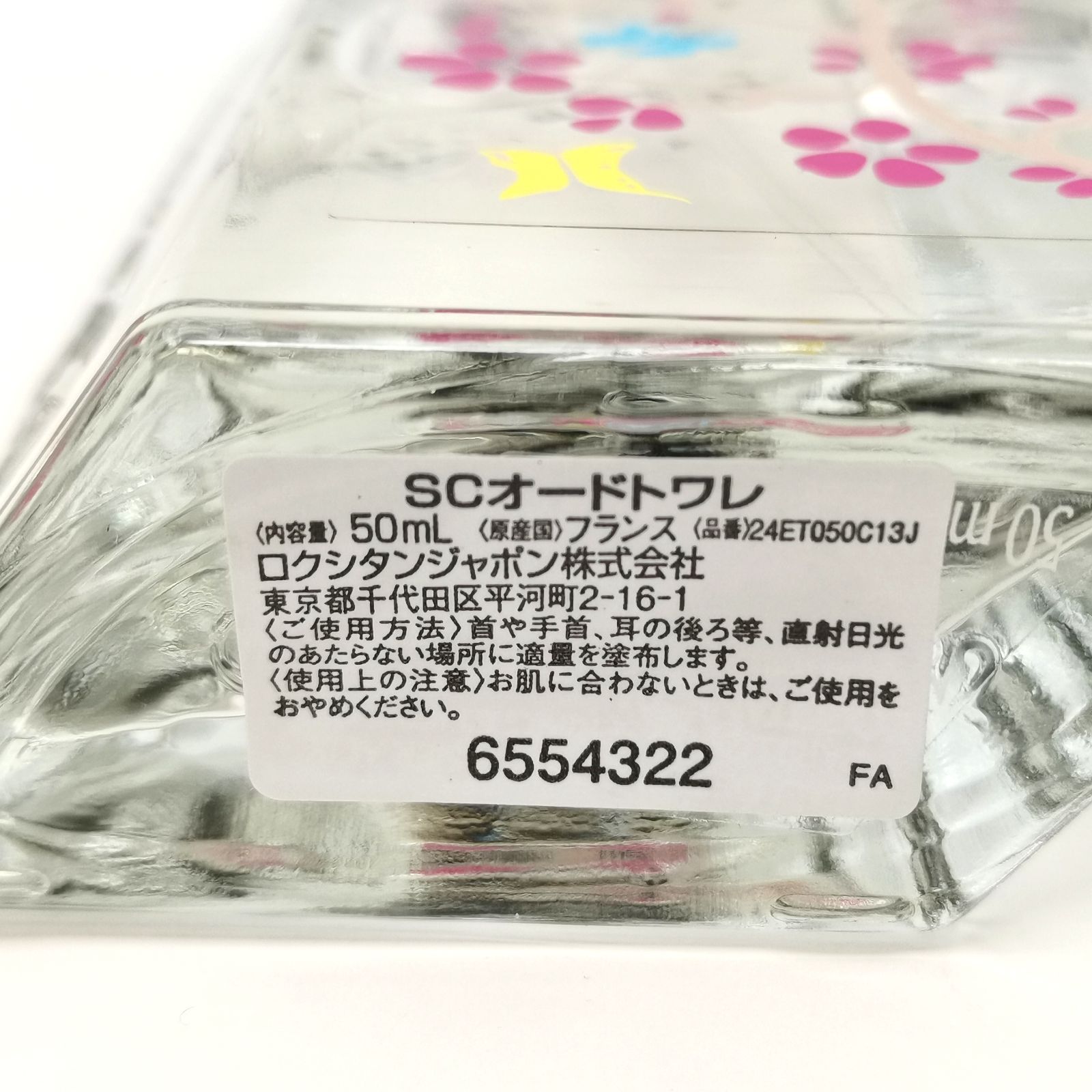 ロクシタン スプリングチェリーブロッサム 50ml SCオードトワレ
