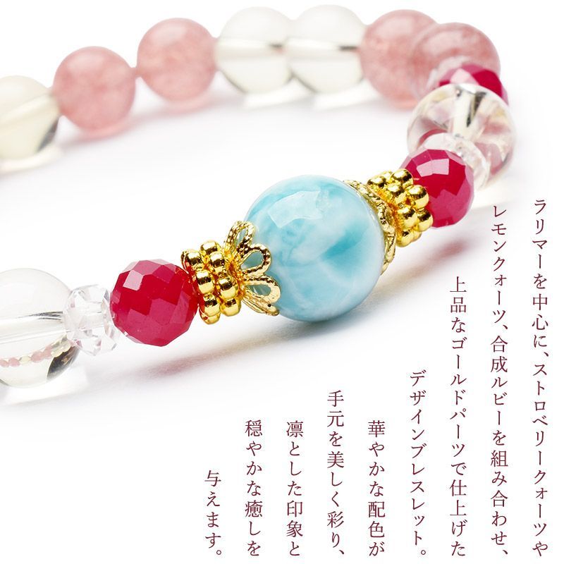 まゆ様♥️ブレス2本♡ラリマー くま＆ストロベリークォーツ苺天然石