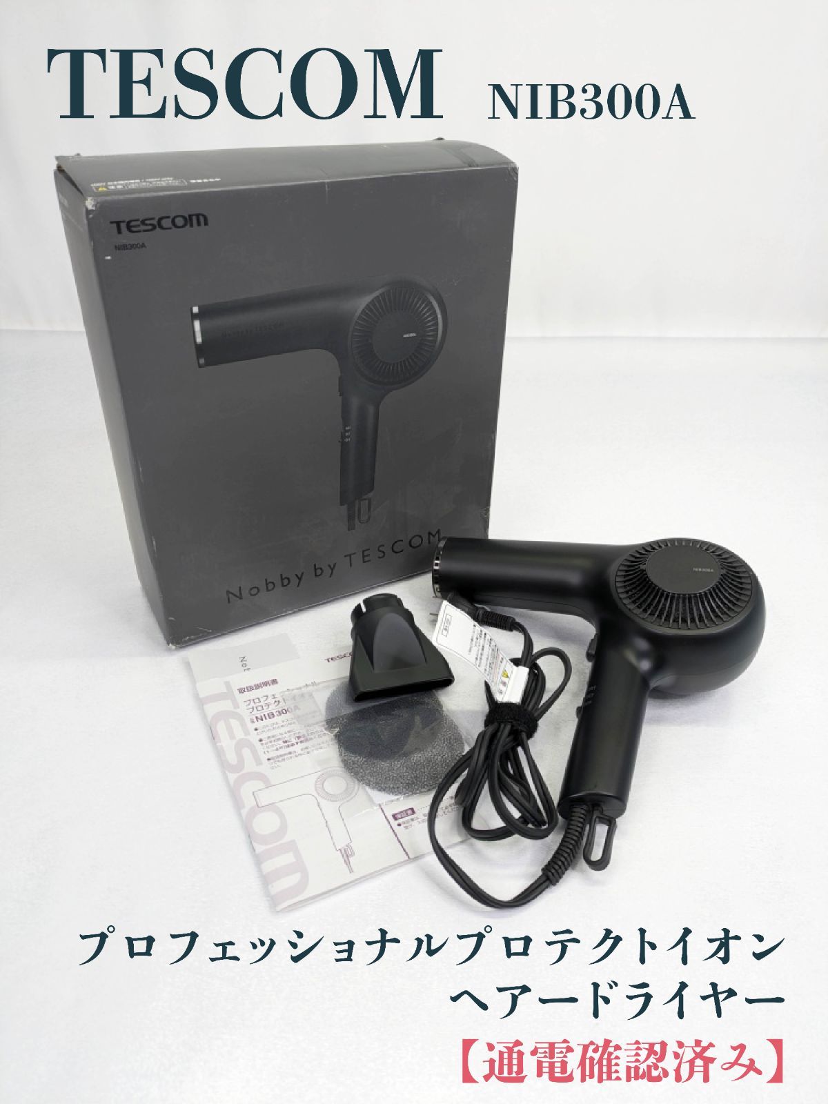 通電確認済み】TESCOM・テスコム・NIB300A・プロフェッショナル 通電確認済み】TESCOM・テスコム・NIB300A・プロフェッショナル